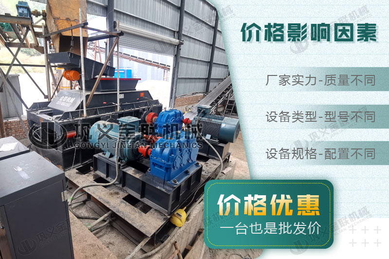 大型對輥破碎制砂機有哪些優勢,購買一臺需要多少錢? 大型對輥破碎制砂機有哪些優勢,購買一臺需要多少錢?