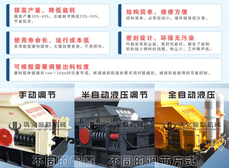 河南對輥破碎機的優勢有哪些，合適的破碎物料有哪些？