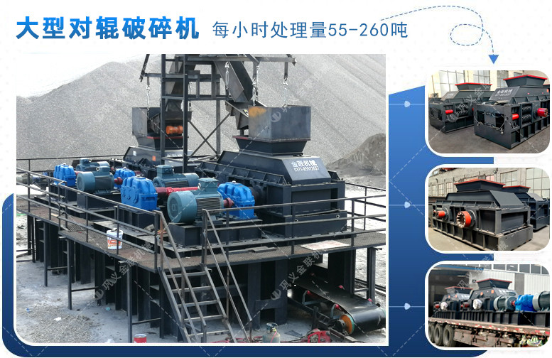 對(duì)輥破碎機(jī)-大小型雙輥式破碎機(jī)-對(duì)輥式制砂設(shè)備價(jià)格