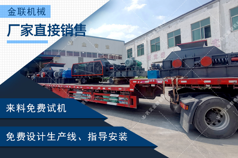 對(duì)輥破碎機(jī)-大小型雙輥式破碎機(jī)-對(duì)輥式制砂設(shè)備價(jià)格
