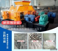 時(shí)產(chǎn)35噸的風(fēng)化砂制砂機(jī)多少錢一臺(tái)？哪里有賣？哪家好？