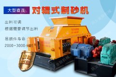  鵝卵石制砂機(jī)設(shè)備的價(jià)格怎么樣？