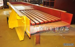 振動給料機出現故障怎么辦